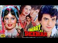 Waqt Ki Deewar 1981 Hindi Full Love Story Movie Sulakhshana Pandit Jeetendra Sanjeev Kumar
