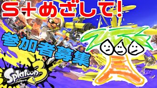 【スプラ3】まったりとホラガイ集める【なっしー】
