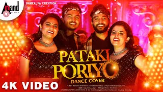 Kotigobba 3 | Pataki Poriyo Dance Cover Song | Manohar | Sandeep | Anupa | Pooja Sani | M.Sai Kiran