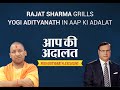 Yogi Adityanath in Aap Ki Adalat (Full Episode.