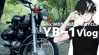 【 #vlog/ VTuber】YB-1で行ってみた。～ 自然の中に佇む神社 ～