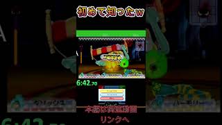 【妖怪ウォッチ３】え？初めて知ったｗｗｗｗｗ【妖怪ウォッチ】#Shorts #ゲーム実況 #妖怪ウォッチ