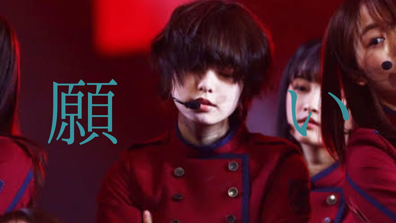 【欅坂46】平手友梨奈×願い(Covered by コバソロ & こぴ)  MAD ~ありがとう ~