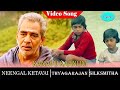 Neengal Kettavai Movie Songs Kanavu Kaanum Video Song Thiagarajan Silk Smitha