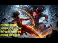 Ramayan Tadka Ramayan Sampoorn Ramayan Tadka Vadh Ramayan Tadka Ramanand Sagar Ramayan