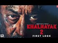 Khalnayak 2 | First Look | Sanjay Dutt| khalnayak 2 teaser trailer updates | Sanjay dutt movies 2024