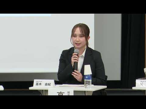 03 明海大学「大学と地域連携シンポジウム2024」パネルディスカッション 閉会式