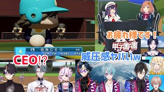 【5視点】満を持して登場する田角CEOに沸く観戦達【にじさんじ甲子園2026/切り抜き】本間ひまわり/七瀬すず菜