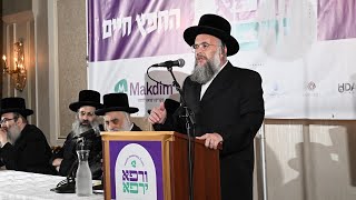 הרב יצחק שטרלברג - מקדים - אירוע להגברת המודעות לבריאות - 18 ביולי 2023 - חלק 2