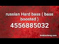russian Hard bass ( bass boosted ) Roblox ID - Roblox Music Code
