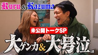 るると上野デート！