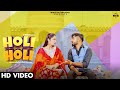 Holi Holi Official Video P Bhosle Haryanvi Songs