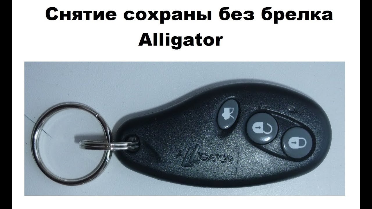 Автомобильный датчик удара Alligator PS302 – надежная защита вашего автомобиля