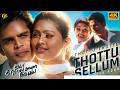 தொட்டு தொட்டு தொட்டு செல்லும் 4K 60FPS HD Video 