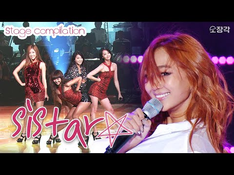 여름엔 SO COOL한 씨스타(Sistar)와 함께🌊💙 씨스타 열린음악회 모음.zip l KBS 방송