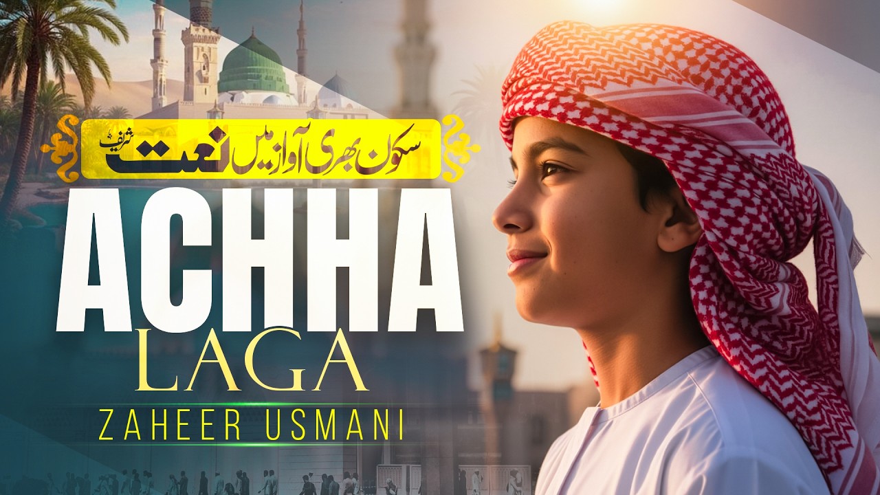Heart Touching Ramadan Naat - Achha Laga - Zaheer Usmani - Peace Studio - New Naat Sharif 2026