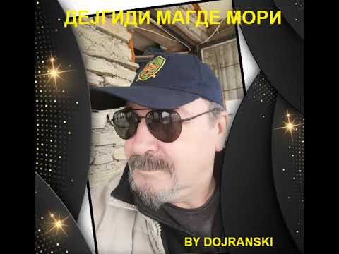 DEJGIDI MAGDE MORI  -  VANCO DOJRANLIEV