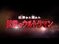 2020 Ultraman Taiga The Movie New Generation Climax Vol 1 Tsuburaya Indo Official