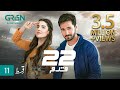 22 Qadam | Episode 11 | Wahaj Ali | Hareem Farooq | 27th Aug 23 | Green TV Entertainment