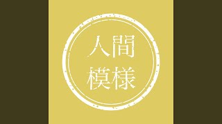 架空の友達を作って恋愛相談する男