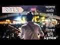 Bisher Churi // itz me biki // Irin Afrose / Sabbir Arnob / Bangla New Song- 2018/ Bangla Lyrica.💘🗡️