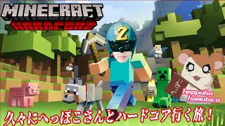 マイクラハードコアwithへっぽこ again