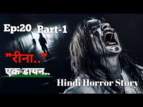 Reena Ek Dayan l Part:1 l Hindi Horror Story lHorror Stories