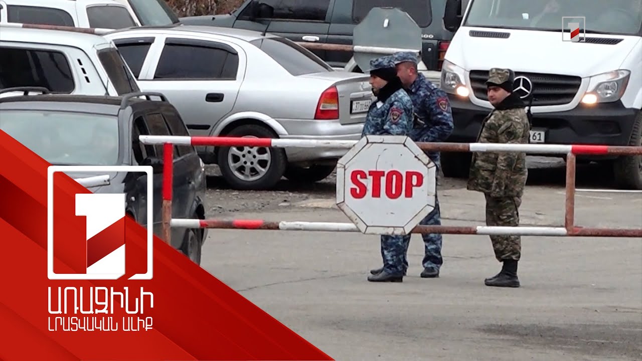 Լաչինի միջանցքը փակելու հարցը պետք է քննվի միջազգային ատյաններում հարուցված վարույթների շրջանակում