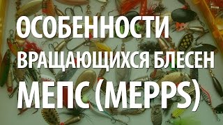 Блесна 00 вращающаяся