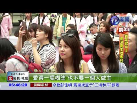 台北櫻花音樂祭 彭佳慧打頭陣
