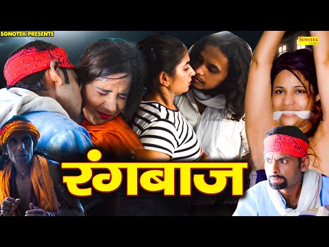 Denis Preminger Rangbaaz