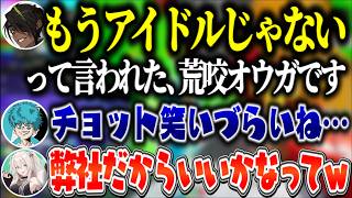 【めっちゃカメレオン】配信前から口プを始める格ゲーマー達│もしゅ＆かずーよの鋭い口撃に平謝りするあきら主催の煽り合いかくれんぼ【ホロライブ切り抜き/獅白ぼたん】
