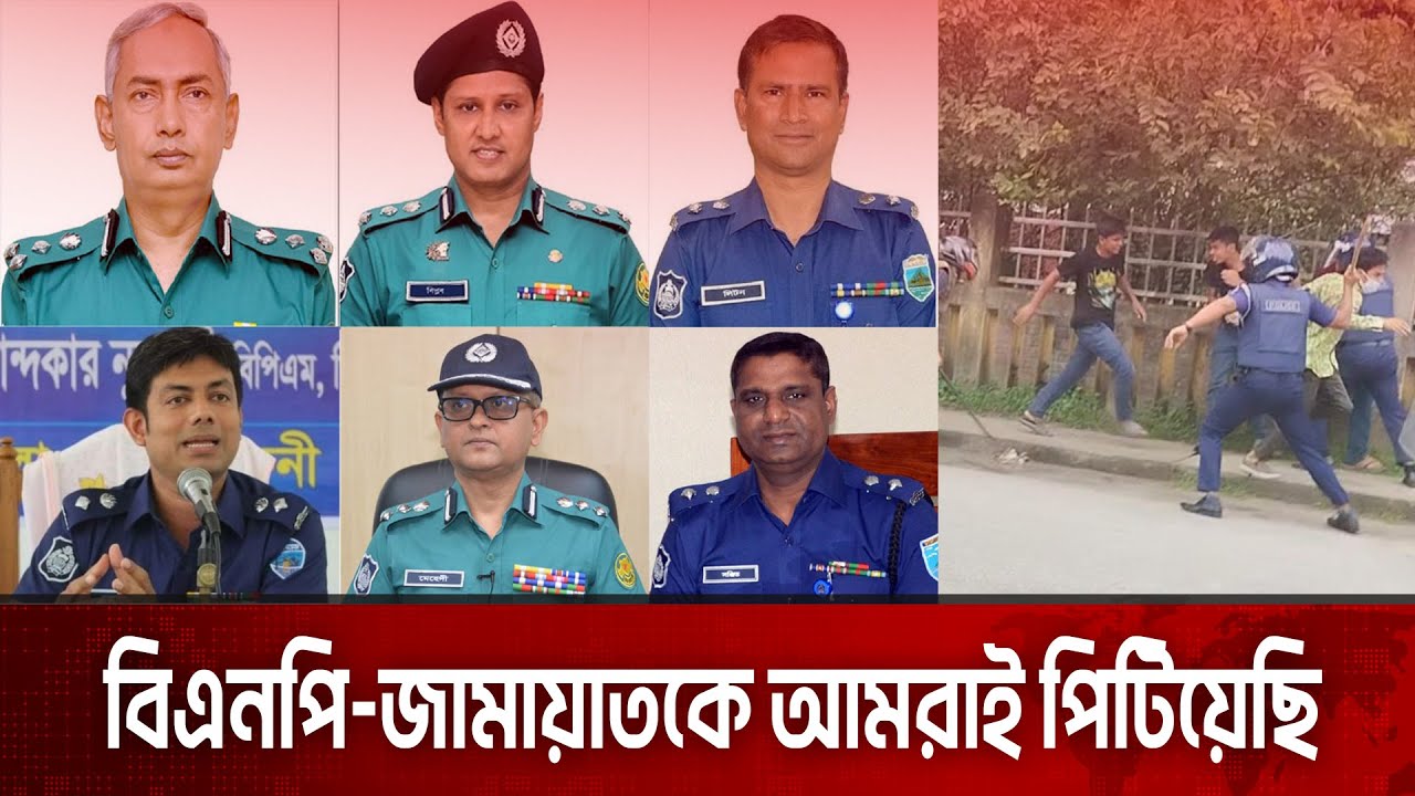 বিএনপি-জামায়াতকে আমরাই পিটিয়েছি