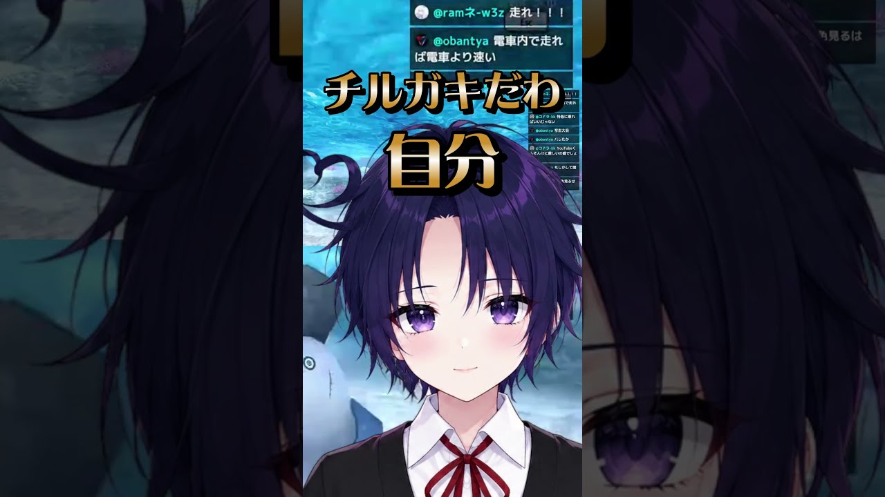 ドパガキじゃなくて「チルガキ」？命名の瞬間ｗ #shorts #vtuber