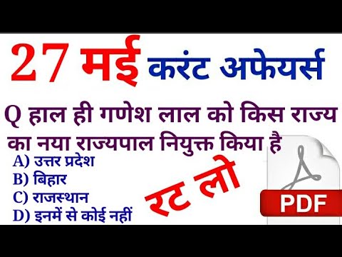 27 मई 2018 करेंट अफेयर्स हिंदी//रटलेना//Daily Current Affairs Booster 27th May-Golden Era Educatioh,