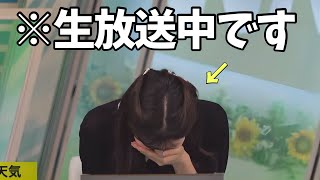 絶対笑っちゃいけないタイミングで爆笑してしまい進行できなくなるお天気お姉さん【小林李衣奈】