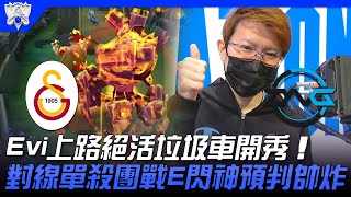 [閒聊] Bwipo、Evi、國動誰的烏爾加特玩比較屌?