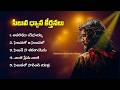 సిలువ ధ్యాన కీర్తనలు LENT DAYS SONGS I GOOD FRIDAYSONGS I Jesus 