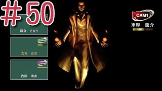 ラストバトル 『魔都紅色幽撃隊 DAYBREAK SPECIAL GIGS』　実況プレイ#50