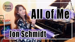 All of Me - Jon Schmidt / 존슈미트 All of me / 올오브미 피아노 - Benny piano 베니피아노