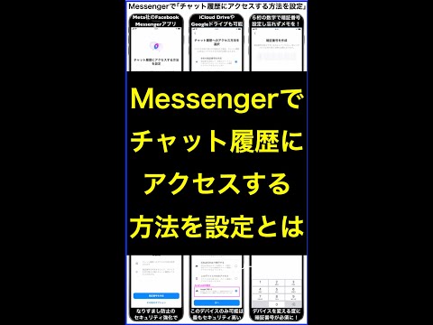 長い間必要だった:人気のメッセンジャーがついに重要な機能を導入