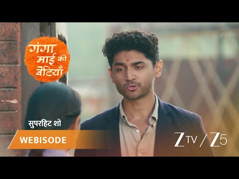 GANGA MAI KI BETIYAN | गंगा माई को है काली पर शक!