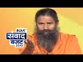 Ujjwala scheme will focus on welfare of women, says Baba Ramdev at India TV Samvaad