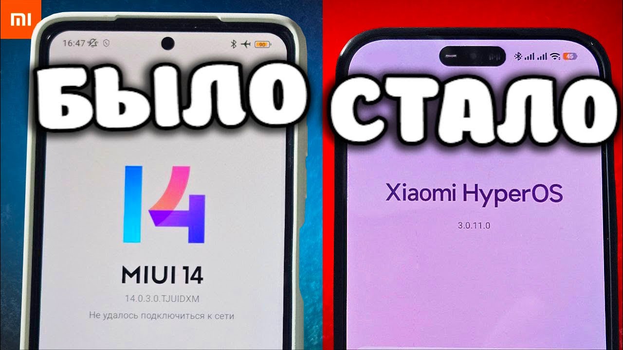 Сравнил HyperOS 3 vs MIUI 14 и ОФИГЕЛ!