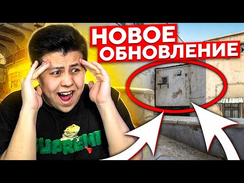 ЧТО ИЗМЕНИЛИ НА DUST 2, НОВЫЙ КЕЙС RIPTIDE, НОВАЯ ОПЕРАЦИЯ - НОВОЕ ОБНОВЛЕНИЕ В CS:GO