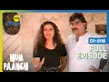 बेटियों ने Anand Mathur के ख़िलाफ़ Complaint की Hum Paanch F