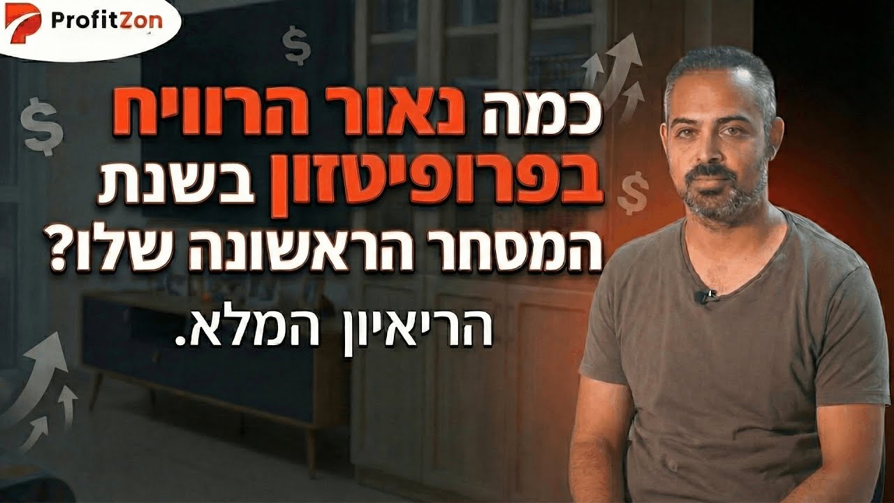 עדות משקיע 3