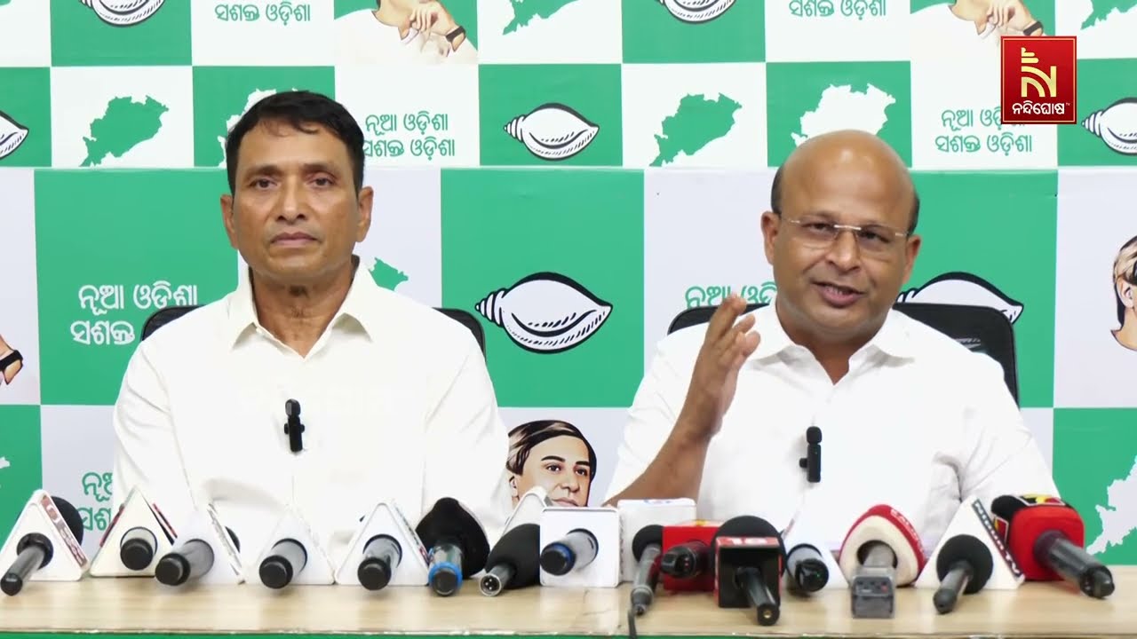 MMDR ବିଲ୍ ପ୍ରସଙ୍ଗରେ ବିଧାନସଭାର ସ୍ଵତନ୍ତ୍ର ଅଧିବେଶନକୁ ଡରୁ?