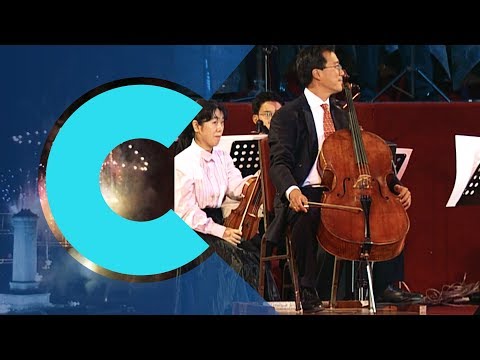 Yo-Yo Ma performs Tan Dun's "Heaven Earth Mankind" at 1997 Hong Kong reunification ceremony
