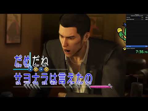 Yakuza 0, Bakamita% speedrun WR (8:03)